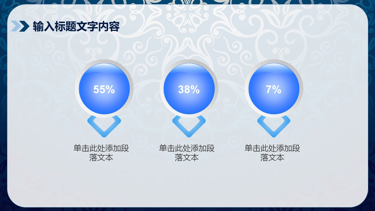 商务.Z178 复古典传统服饰花纹中国风文艺术报告总结汇报 少数民族风PPT模板.PPT模板.19的PPT模板-5/28