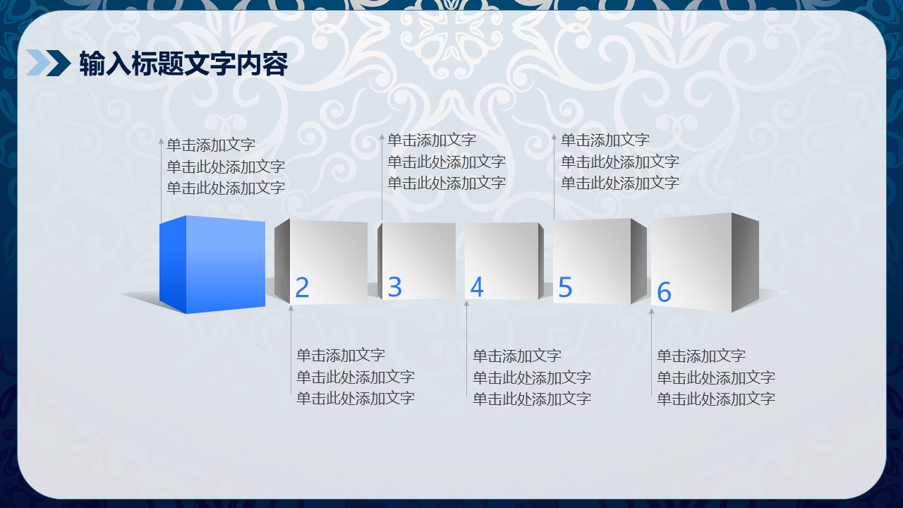 商务.Z178 复古典传统服饰花纹中国风文艺术报告总结汇报 少数民族风PPT模板.PPT模板.19的PPT模板-6/28
