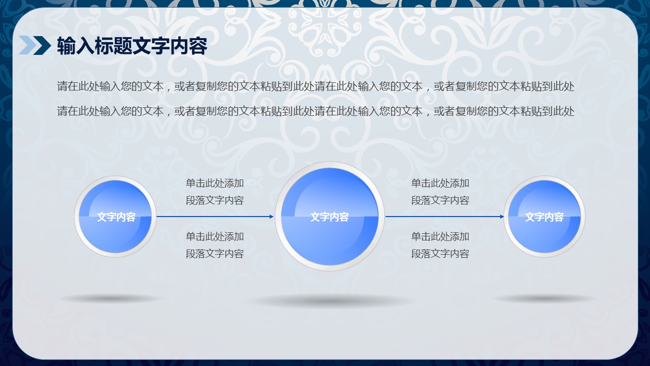 商务.Z178 复古典传统服饰花纹中国风文艺术报告总结汇报 少数民族风PPT模板.PPT模板.19的PPT模板-9/28