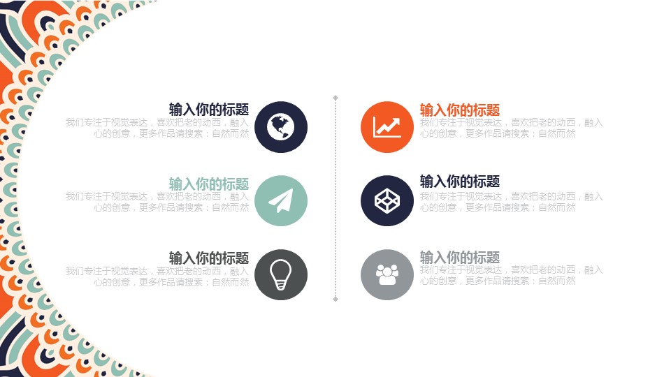 商务.Z178 复古典传统服饰花纹中国风文艺术报告总结汇报 少数民族风PPT模板.PPT模板.2的PPT模板-3/34
