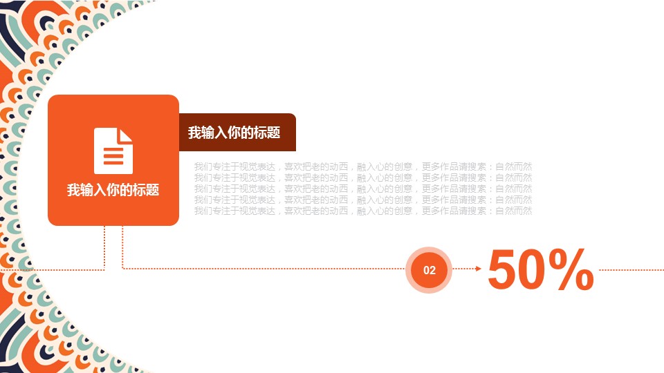 商务.Z178 复古典传统服饰花纹中国风文艺术报告总结汇报 少数民族风PPT模板.PPT模板.2的PPT模板-5/34