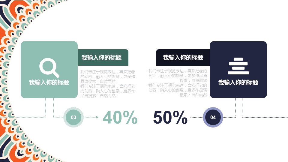 商务.Z178 复古典传统服饰花纹中国风文艺术报告总结汇报 少数民族风PPT模板.PPT模板.2的PPT模板-6/34