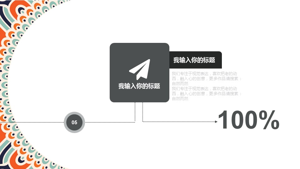 商务.Z178 复古典传统服饰花纹中国风文艺术报告总结汇报 少数民族风PPT模板.PPT模板.2的PPT模板-7/34