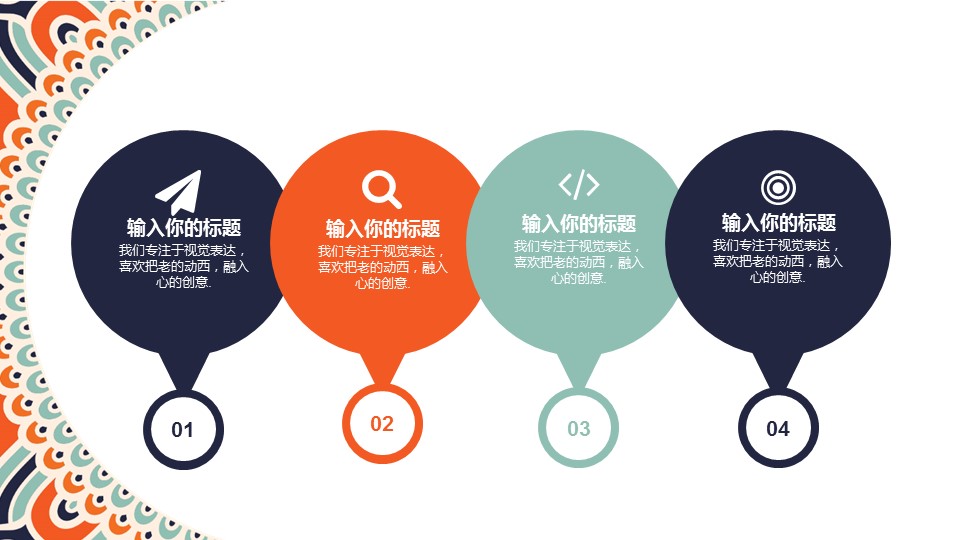 商务.Z178 复古典传统服饰花纹中国风文艺术报告总结汇报 少数民族风PPT模板.PPT模板.2的PPT模板-9/34
