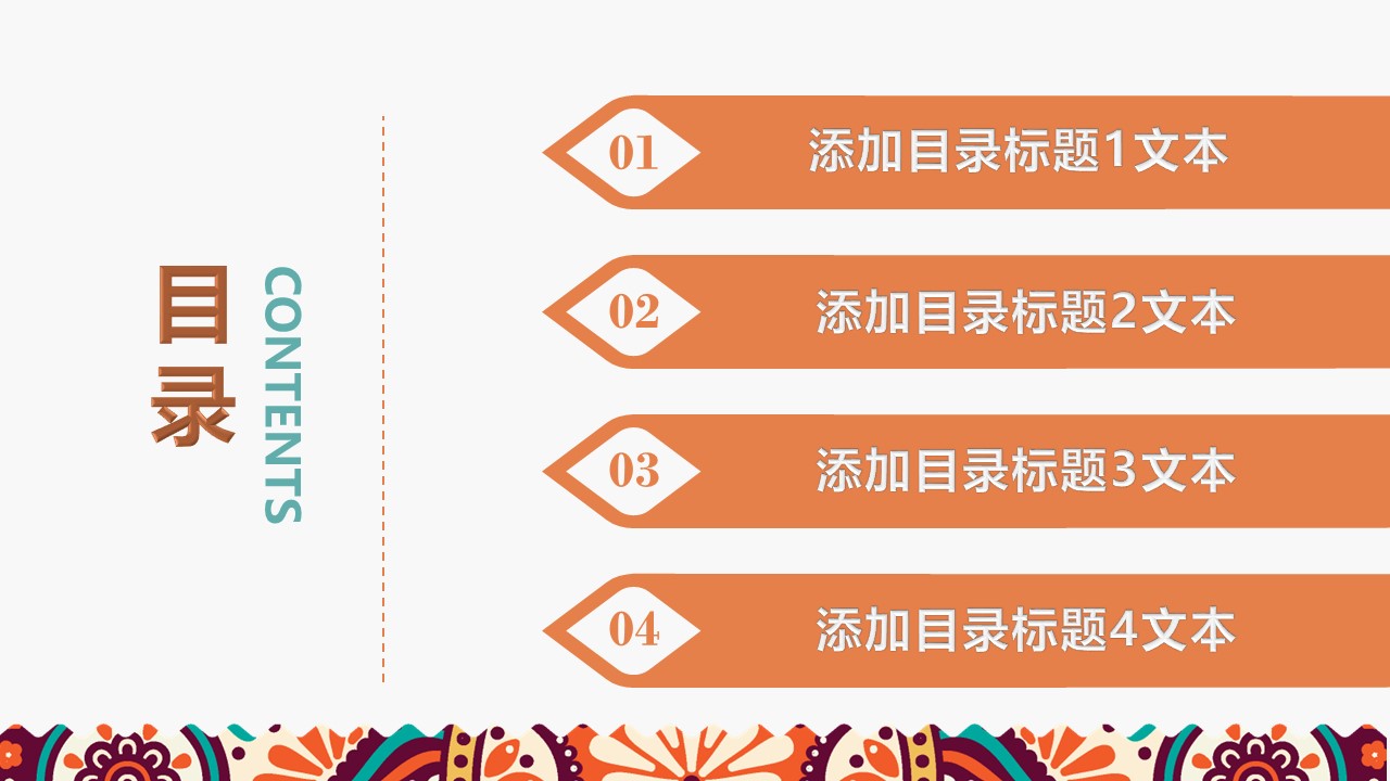 商务.Z178 复古典传统服饰花纹中国风文艺术报告总结汇报 少数民族风PPT模板.PPT模板.20的PPT模板-3/33