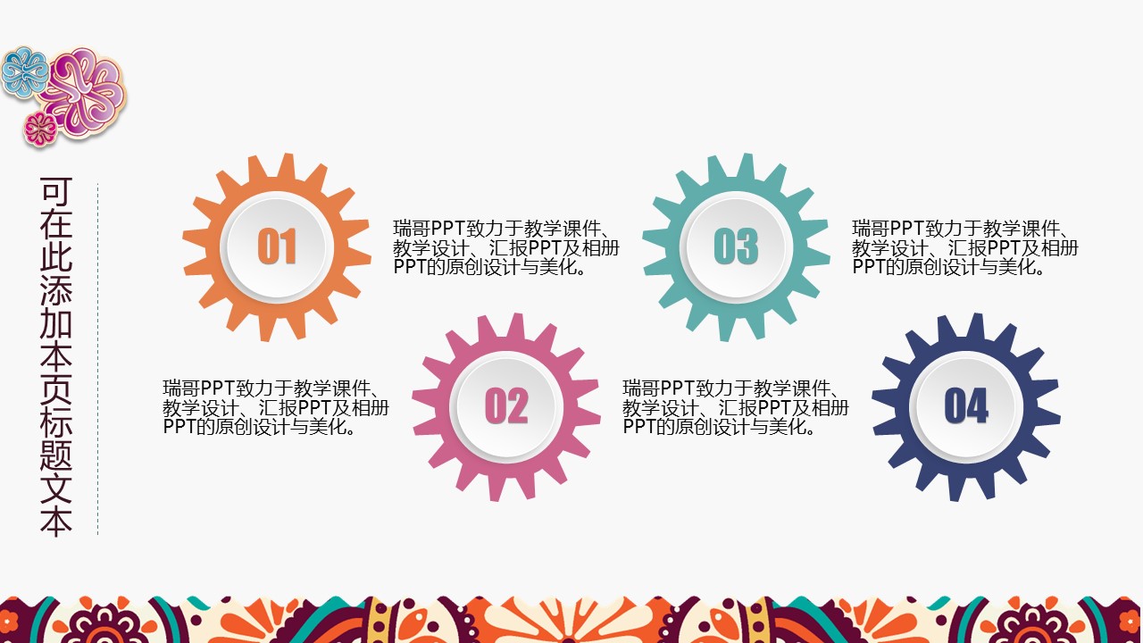 商务.Z178 复古典传统服饰花纹中国风文艺术报告总结汇报 少数民族风PPT模板.PPT模板.20的PPT模板-4/33