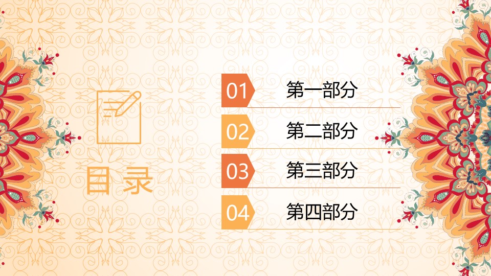 商务.Z178 复古典传统服饰花纹中国风文艺术报告总结汇报 少数民族风PPT模板.PPT模板.23的PPT模板-2/35