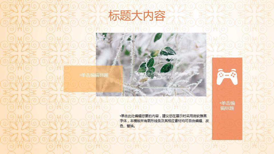 商务.Z178 复古典传统服饰花纹中国风文艺术报告总结汇报 少数民族风PPT模板.PPT模板.23的PPT模板-4/35