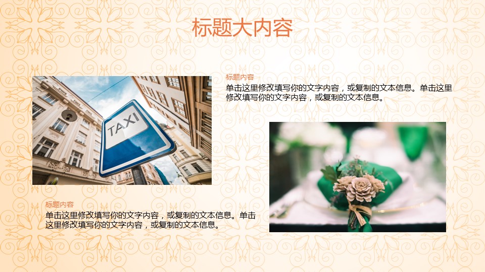 商务.Z178 复古典传统服饰花纹中国风文艺术报告总结汇报 少数民族风PPT模板.PPT模板.23的PPT模板-5/35