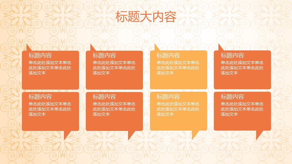 商务.Z178 复古典传统服饰花纹中国风文艺术报告总结汇报 少数民族风PPT模板.PPT模板.23的PPT模板-7/35