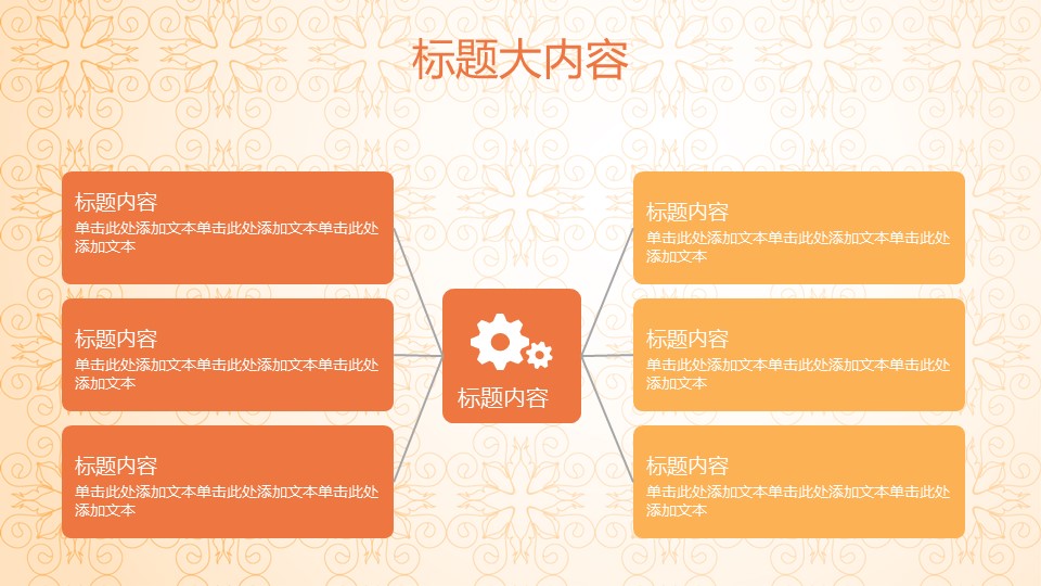 商务.Z178 复古典传统服饰花纹中国风文艺术报告总结汇报 少数民族风PPT模板.PPT模板.23的PPT模板-8/35