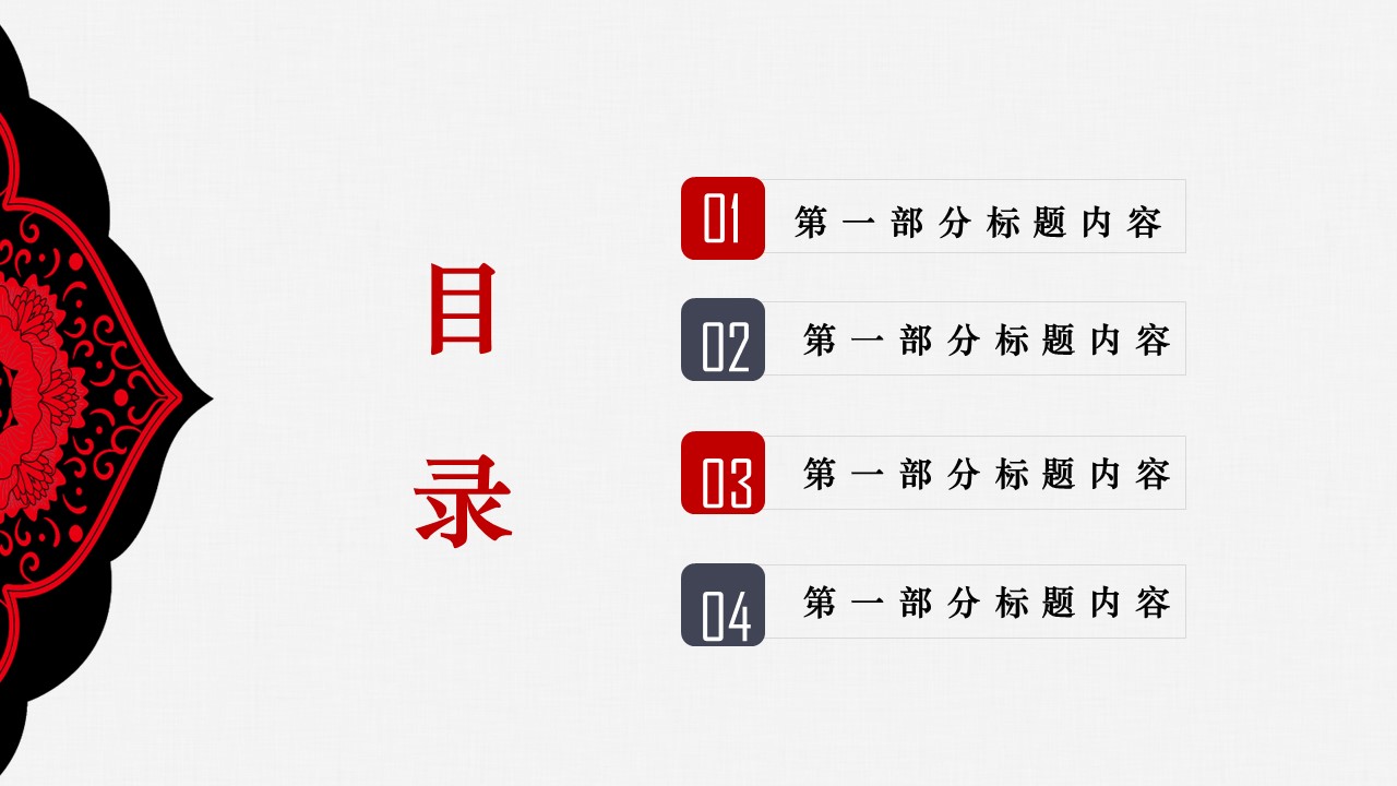 商务.Z178 复古典传统服饰花纹中国风文艺术报告总结汇报 少数民族风PPT模板.PPT模板.26的PPT模板-2/24