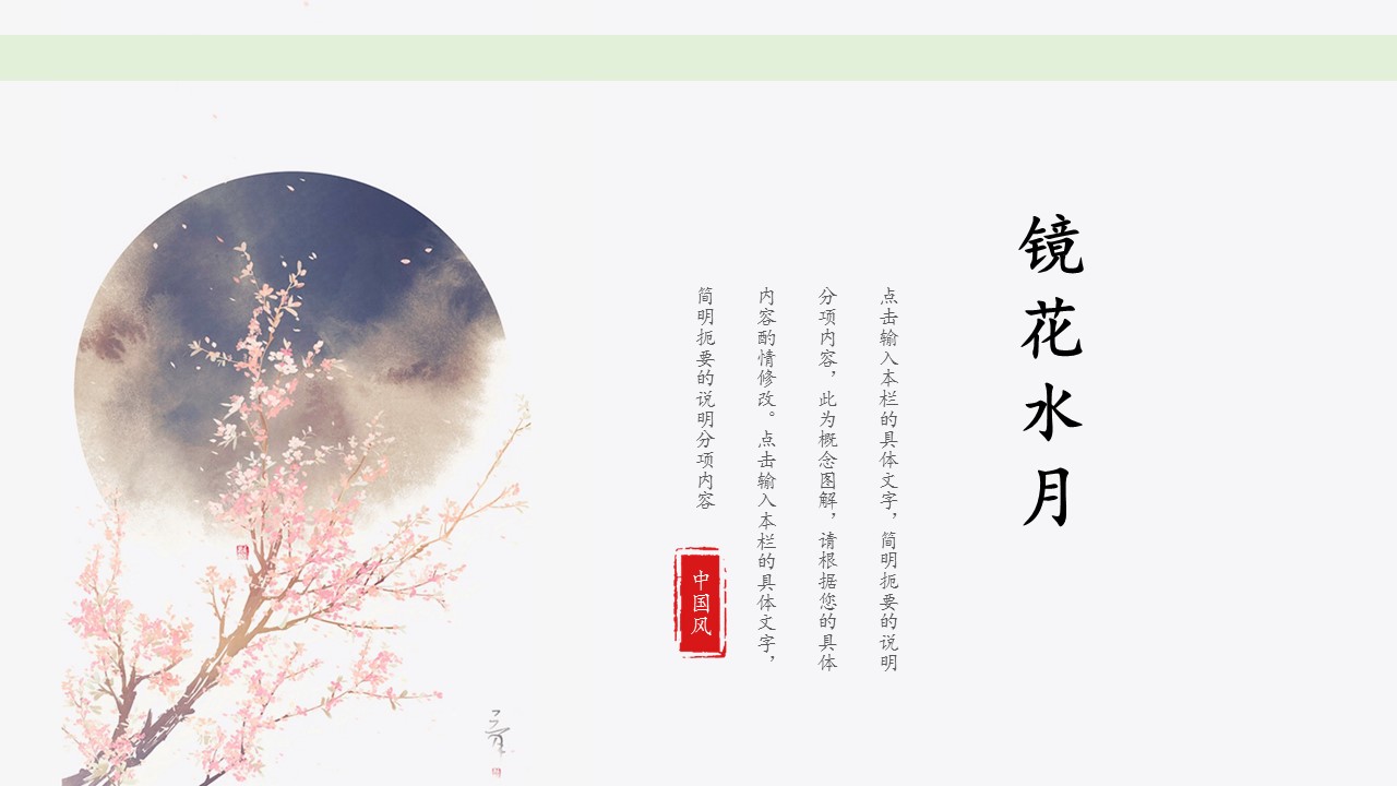 商务.Z178 复古典传统服饰花纹中国风文艺术报告总结汇报 少数民族风PPT模板.PPT模板.27的PPT模板-1/23