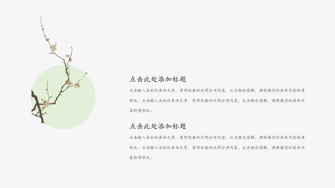 商务.Z178 复古典传统服饰花纹中国风文艺术报告总结汇报 少数民族风PPT模板.PPT模板.27的PPT模板-6/23