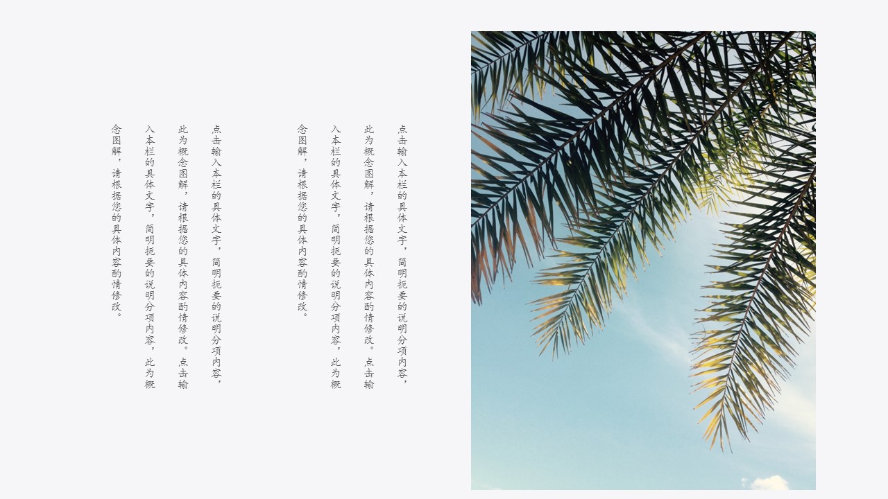 商务.Z178 复古典传统服饰花纹中国风文艺术报告总结汇报 少数民族风PPT模板.PPT模板.27的PPT模板-7/23
