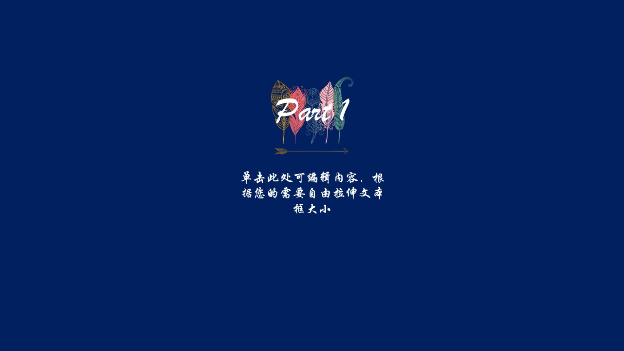 商务.Z178 复古典传统服饰花纹中国风文艺术报告总结汇报 少数民族风PPT模板.PPT模板.28的PPT模板-3/20