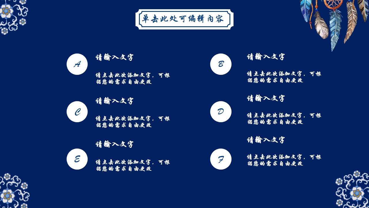 商务.Z178 复古典传统服饰花纹中国风文艺术报告总结汇报 少数民族风PPT模板.PPT模板.28的PPT模板-4/20