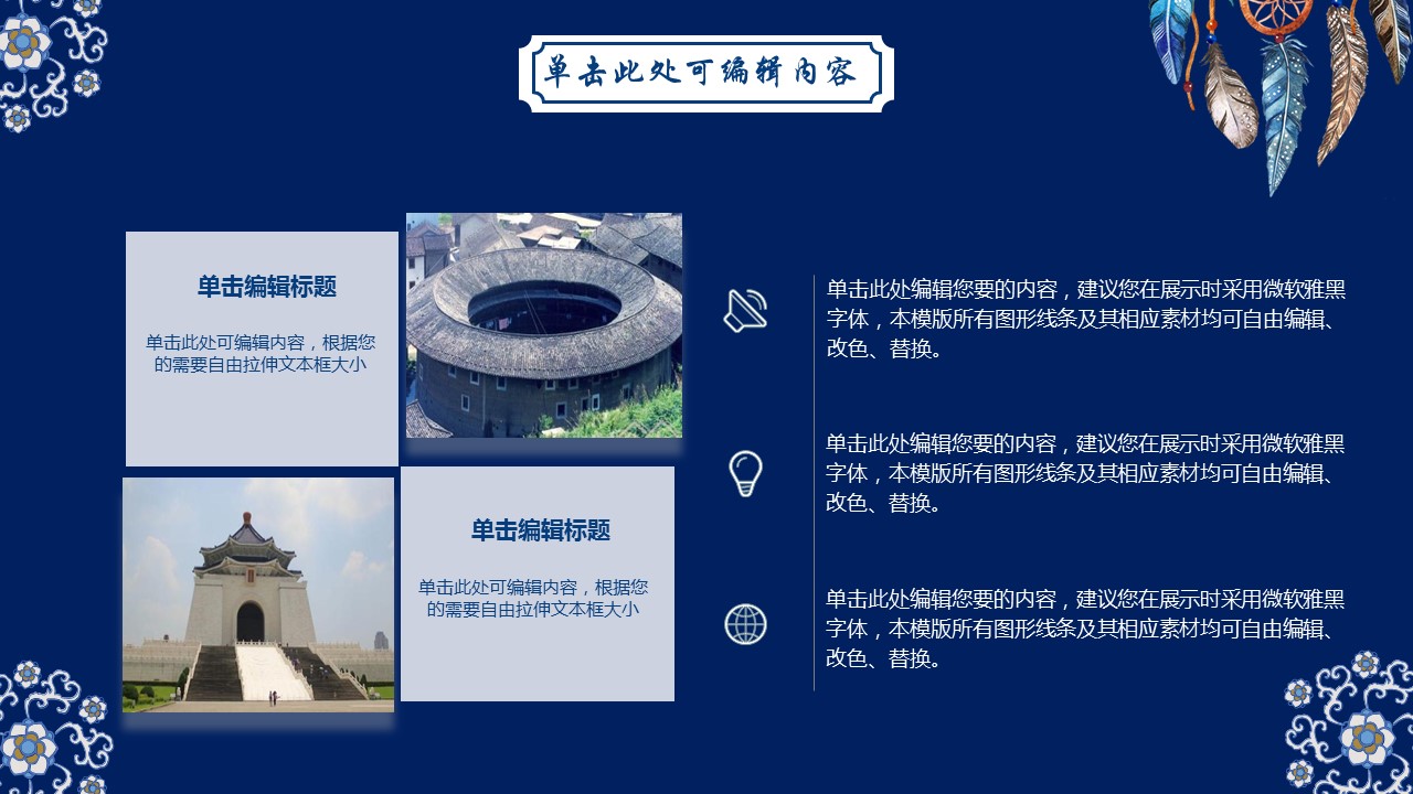 商务.Z178 复古典传统服饰花纹中国风文艺术报告总结汇报 少数民族风PPT模板.PPT模板.28的PPT模板-5/20