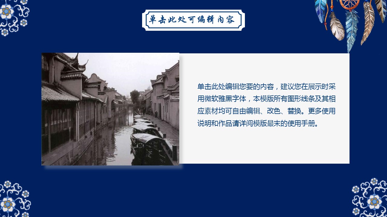 商务.Z178 复古典传统服饰花纹中国风文艺术报告总结汇报 少数民族风PPT模板.PPT模板.28的PPT模板-8/20