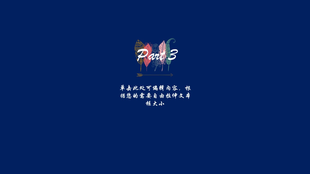 商务.Z178 复古典传统服饰花纹中国风文艺术报告总结汇报 少数民族风PPT模板.PPT模板.28的PPT模板-9/20