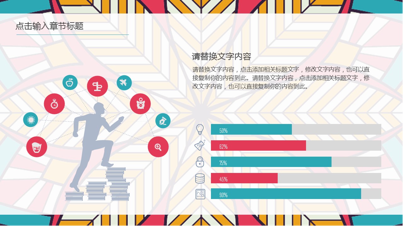 商务.Z178 复古典传统服饰花纹中国风文艺术报告总结汇报 少数民族风PPT模板.PPT模板.29的PPT模板-3/30