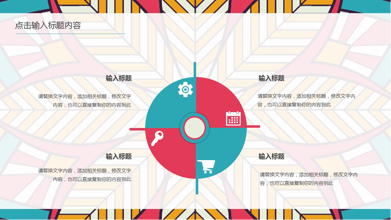 商务.Z178 复古典传统服饰花纹中国风文艺术报告总结汇报 少数民族风PPT模板.PPT模板.29的PPT模板-6/30