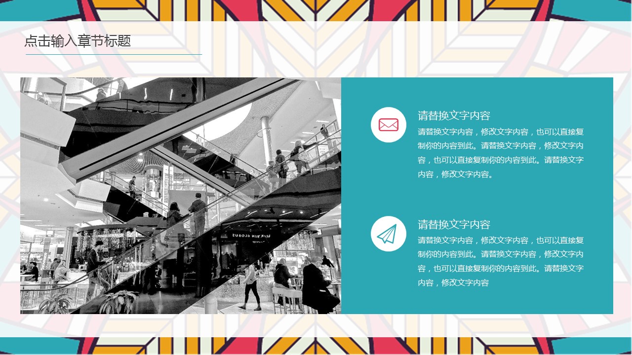 商务.Z178 复古典传统服饰花纹中国风文艺术报告总结汇报 少数民族风PPT模板.PPT模板.29的PPT模板-8/30