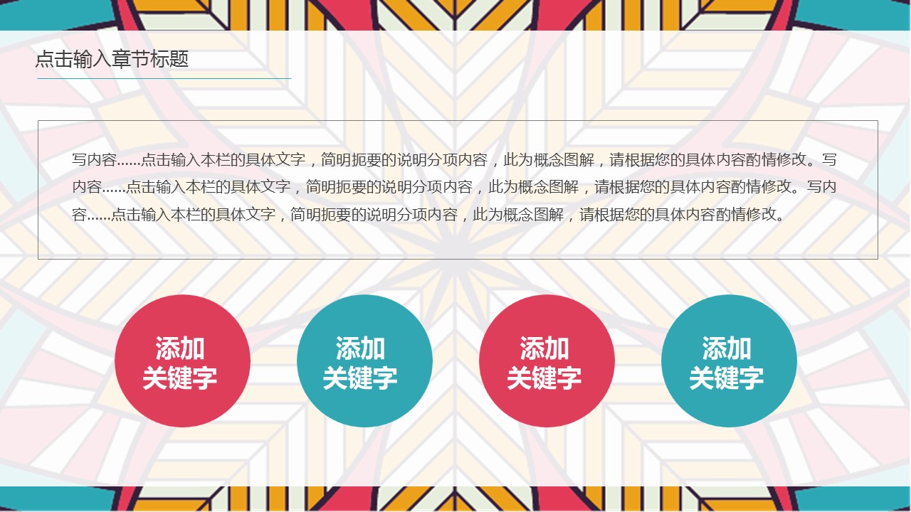 商务.Z178 复古典传统服饰花纹中国风文艺术报告总结汇报 少数民族风PPT模板.PPT模板.29的PPT模板-9/30