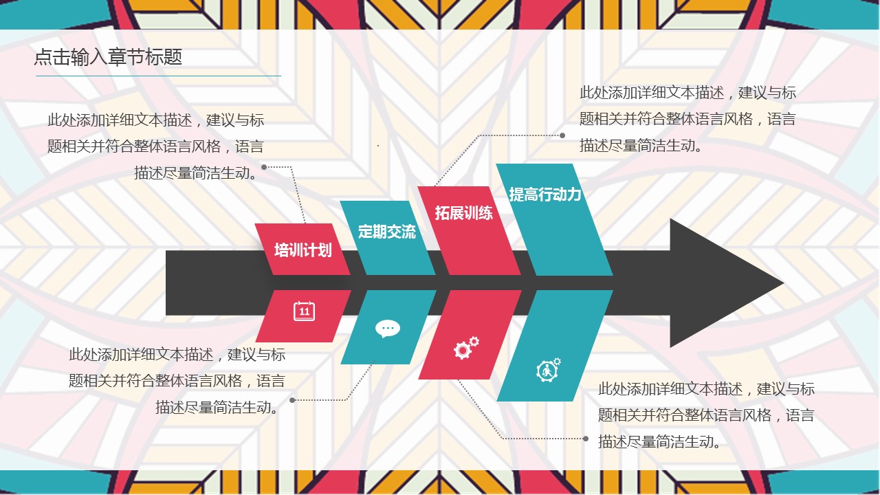 商务.Z178 复古典传统服饰花纹中国风文艺术报告总结汇报 少数民族风PPT模板.PPT模板.29的PPT模板-10/30