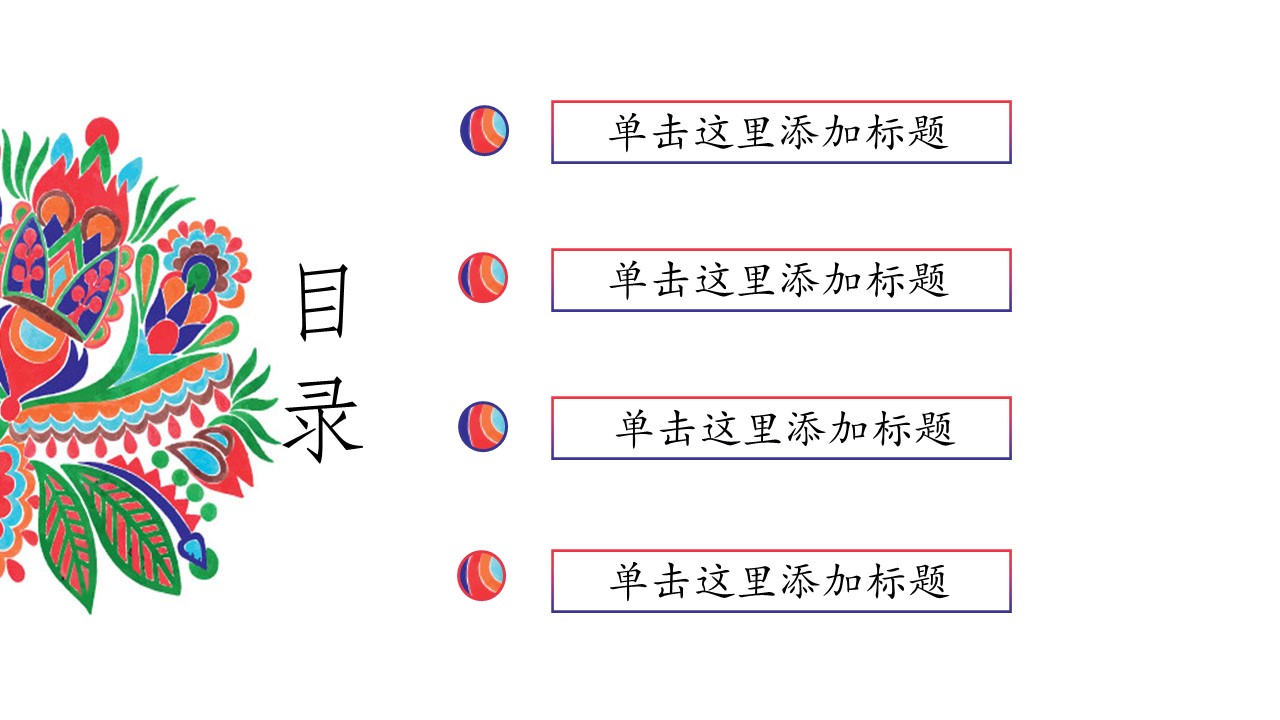 商务.Z178 复古典传统服饰花纹中国风文艺术报告总结汇报 少数民族风PPT模板.PPT模板.30的PPT模板-2/35