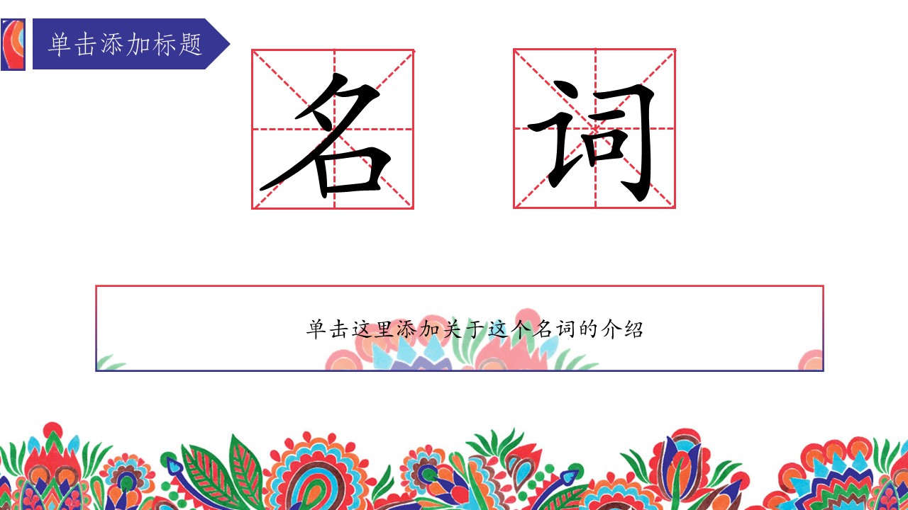 商务.Z178 复古典传统服饰花纹中国风文艺术报告总结汇报 少数民族风PPT模板.PPT模板.30的PPT模板-7/35