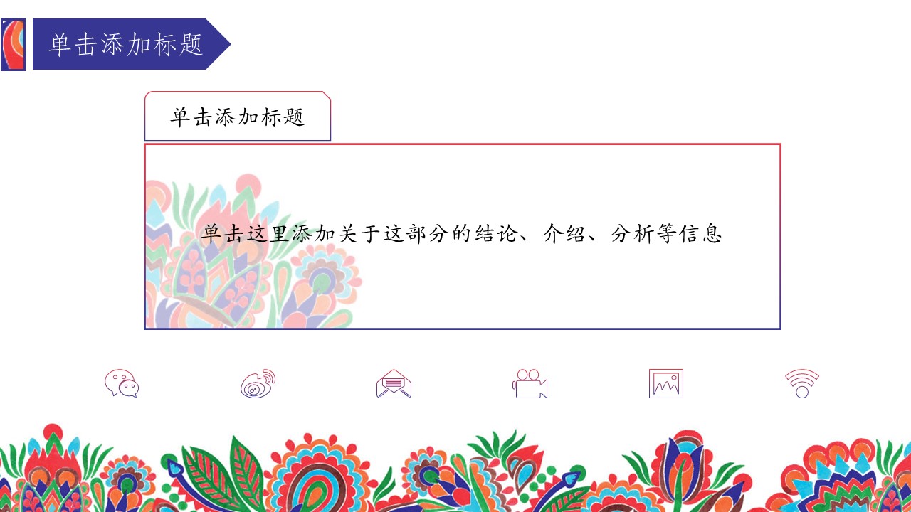 商务.Z178 复古典传统服饰花纹中国风文艺术报告总结汇报 少数民族风PPT模板.PPT模板.30的PPT模板-9/35
