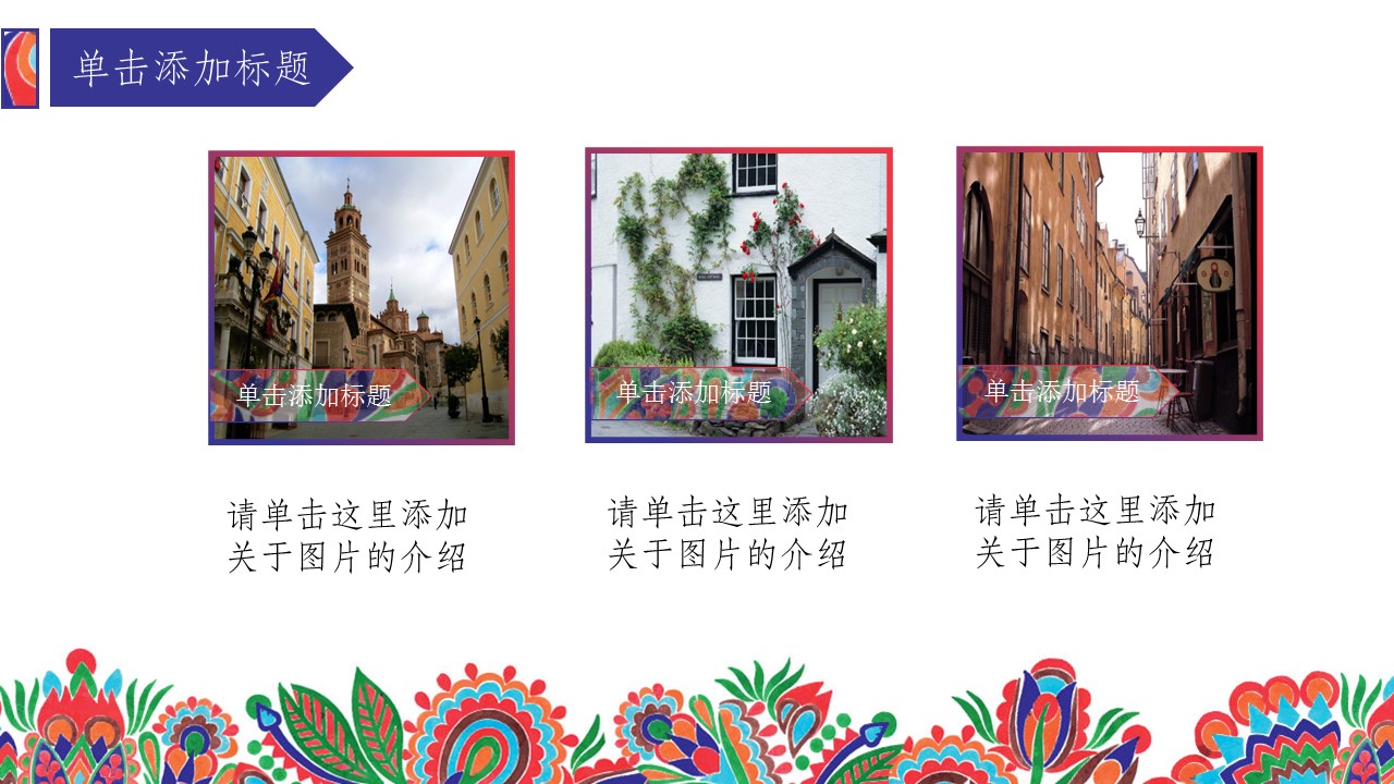 商务.Z178 复古典传统服饰花纹中国风文艺术报告总结汇报 少数民族风PPT模板.PPT模板.30的PPT模板-10/35