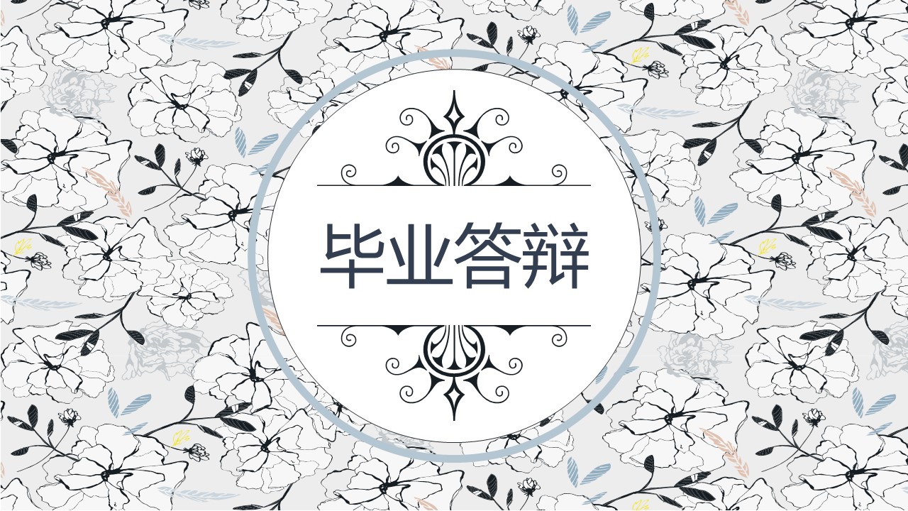 商务.Z178 复古典传统服饰花纹中国风文艺术报告总结汇报 少数民族风PPT模板.PPT模板.31的PPT模板-1/28