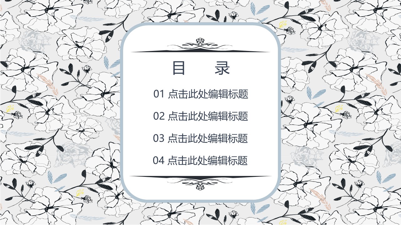 商务.Z178 复古典传统服饰花纹中国风文艺术报告总结汇报 少数民族风PPT模板.PPT模板.31的PPT模板-2/28