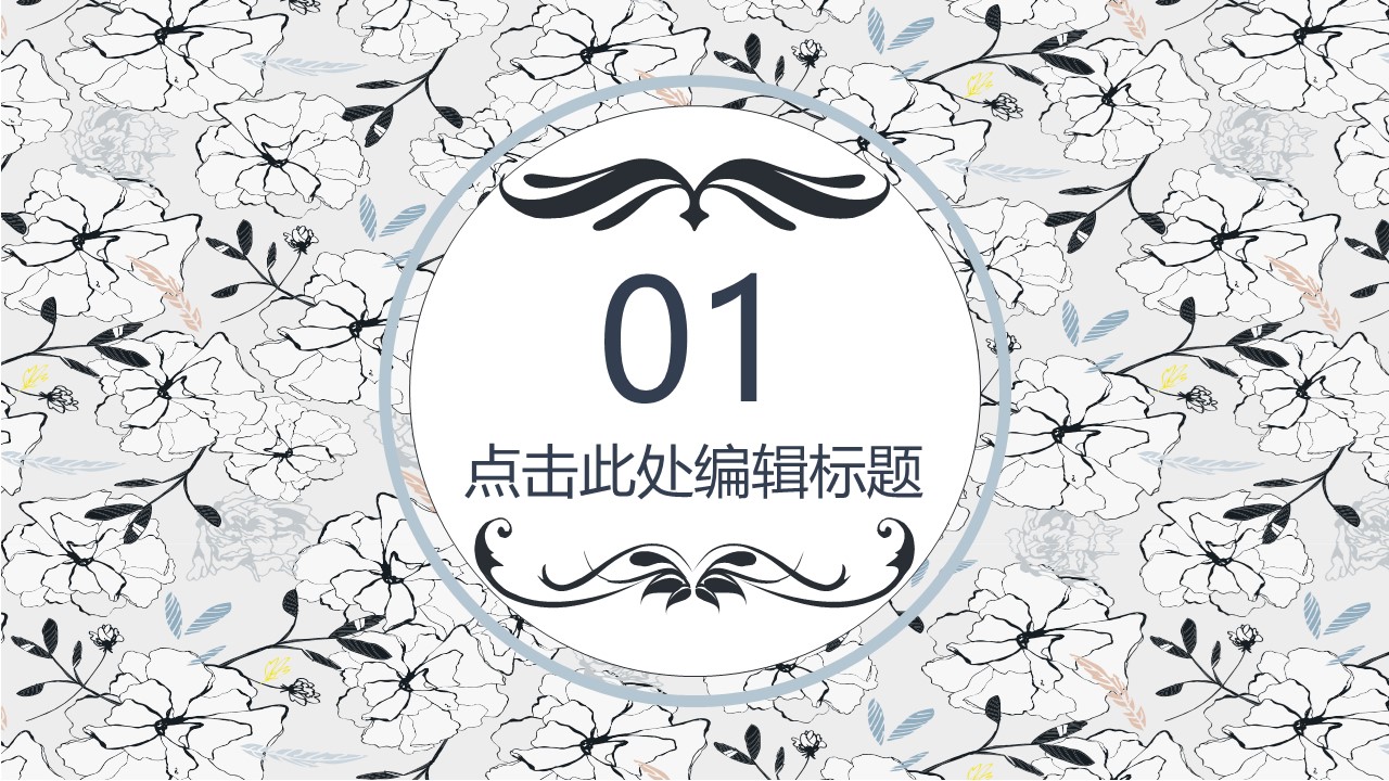 商务.Z178 复古典传统服饰花纹中国风文艺术报告总结汇报 少数民族风PPT模板.PPT模板.31的PPT模板-3/28