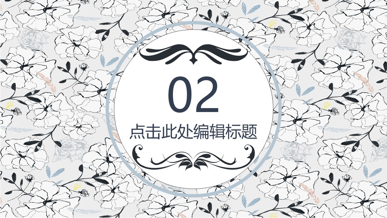 商务.Z178 复古典传统服饰花纹中国风文艺术报告总结汇报 少数民族风PPT模板.PPT模板.31的PPT模板-8/28