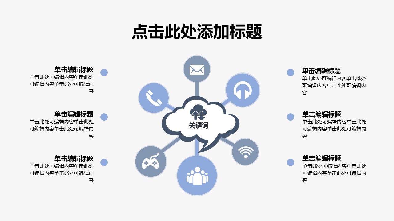 商务.Z178 复古典传统服饰花纹中国风文艺术报告总结汇报 少数民族风PPT模板.PPT模板.31的PPT模板-10/28