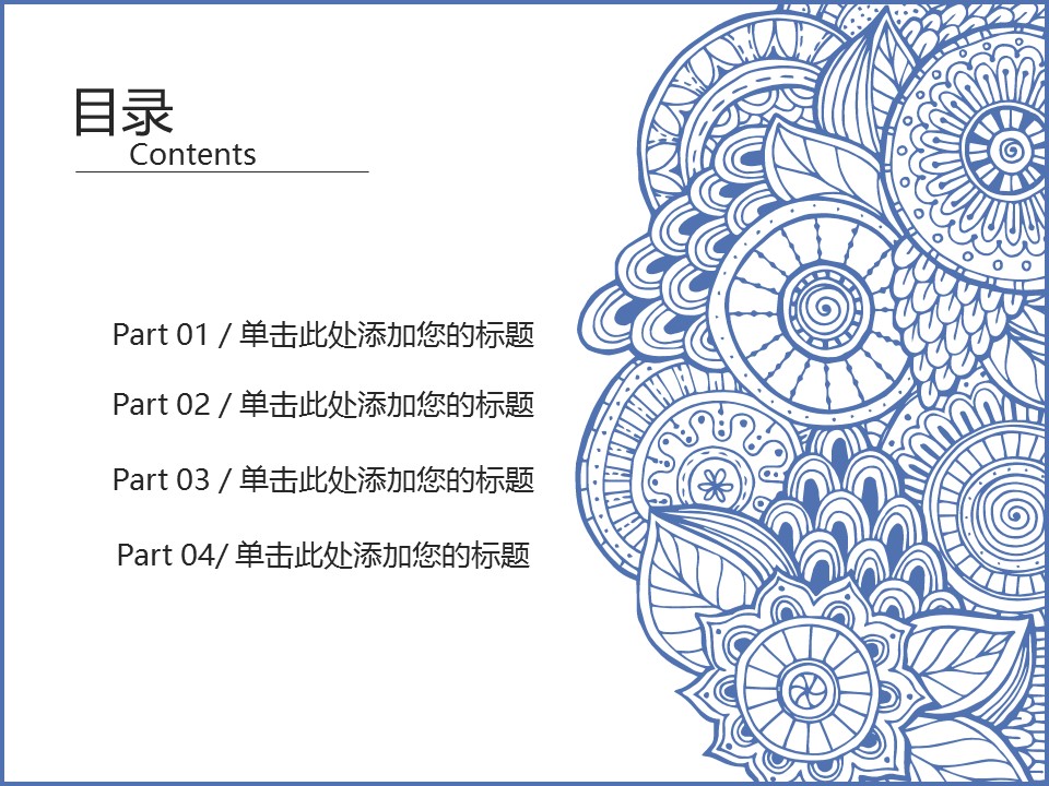 商务.Z178 复古典传统服饰花纹中国风文艺术报告总结汇报 少数民族风PPT模板.PPT模板.32的PPT模板-2/32