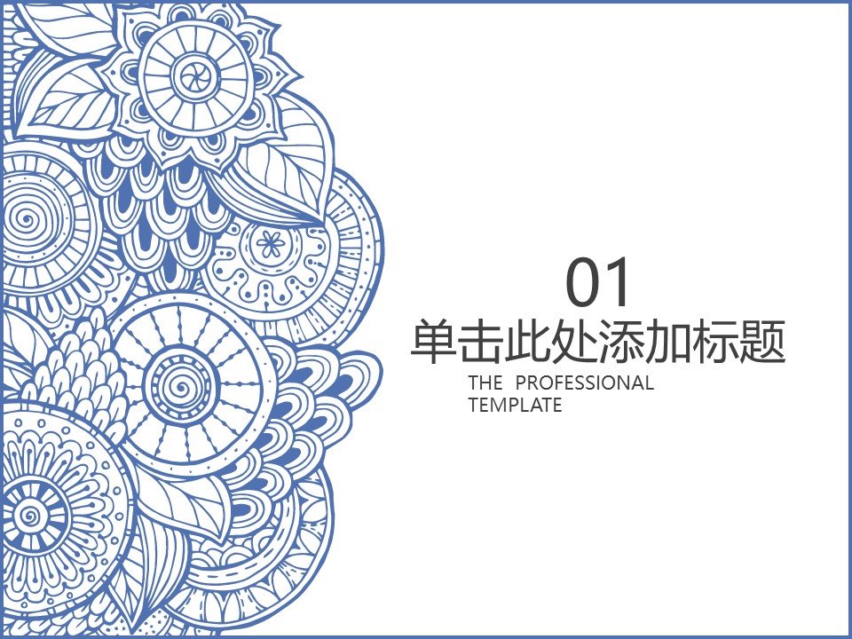 商务.Z178 复古典传统服饰花纹中国风文艺术报告总结汇报 少数民族风PPT模板.PPT模板.32的PPT模板-3/32