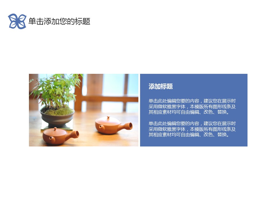 商务.Z178 复古典传统服饰花纹中国风文艺术报告总结汇报 少数民族风PPT模板.PPT模板.32的PPT模板-10/32