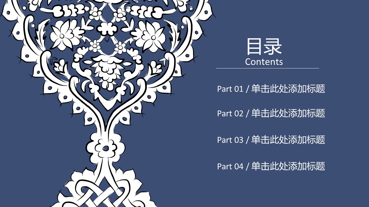 商务.Z178 复古典传统服饰花纹中国风文艺术报告总结汇报 少数民族风PPT模板.PPT模板.33的PPT模板-2/29