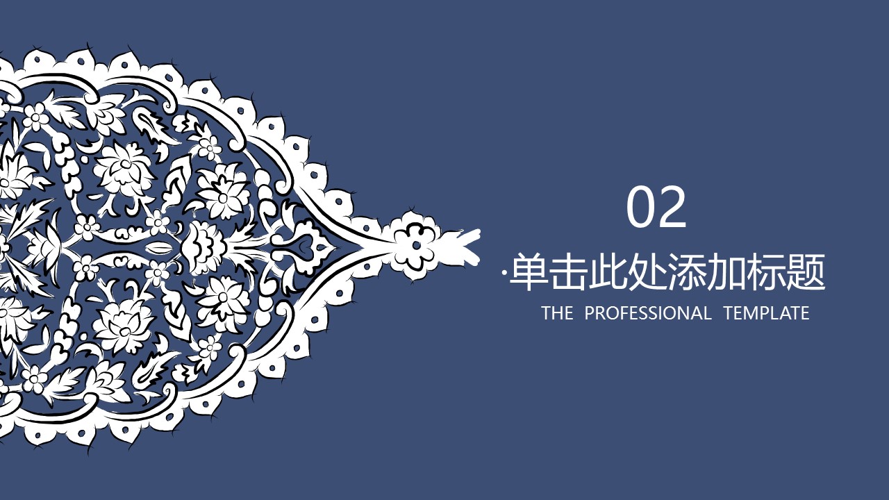 商务.Z178 复古典传统服饰花纹中国风文艺术报告总结汇报 少数民族风PPT模板.PPT模板.33的PPT模板-8/29