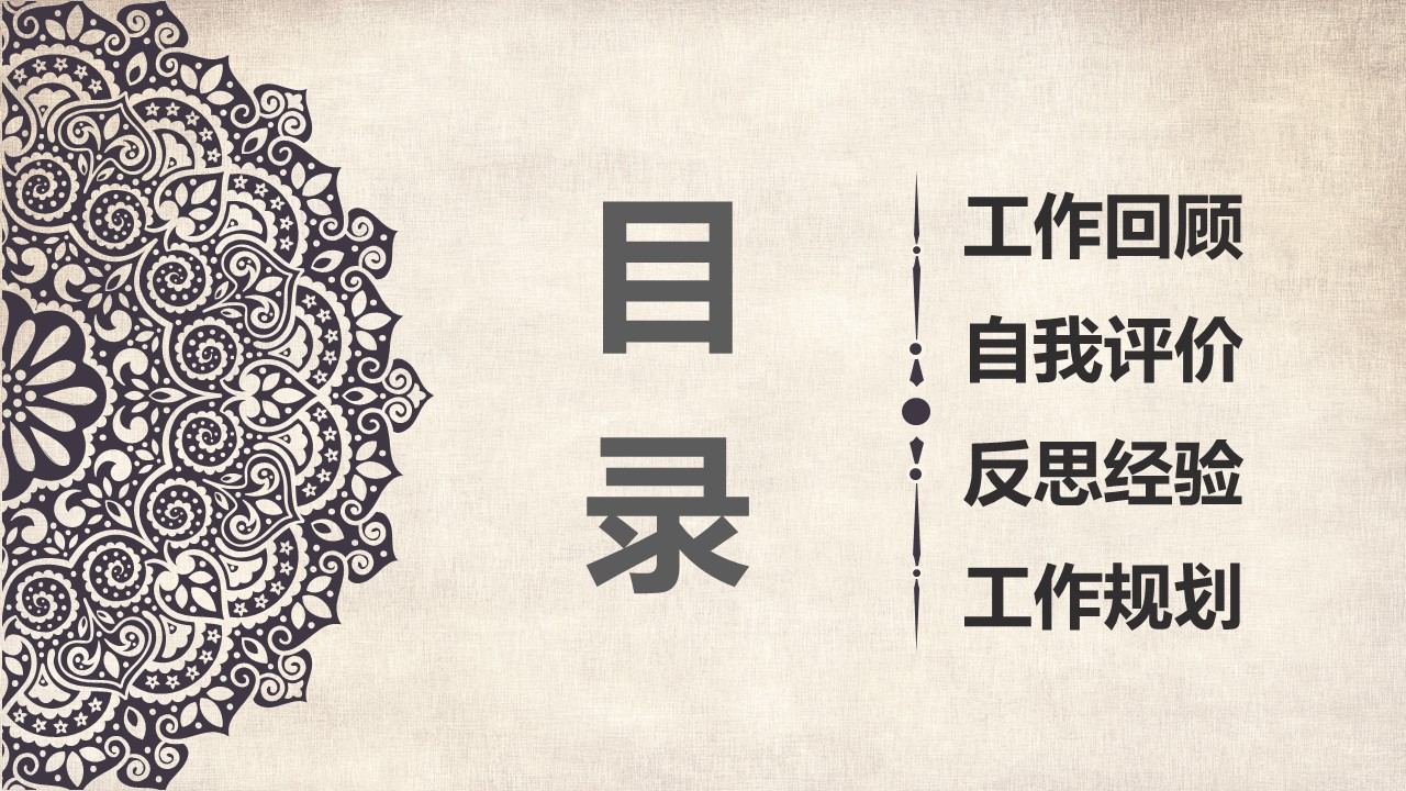 商务.Z178 复古典传统服饰花纹中国风文艺术报告总结汇报 少数民族风PPT模板.PPT模板.34的PPT模板-2/32