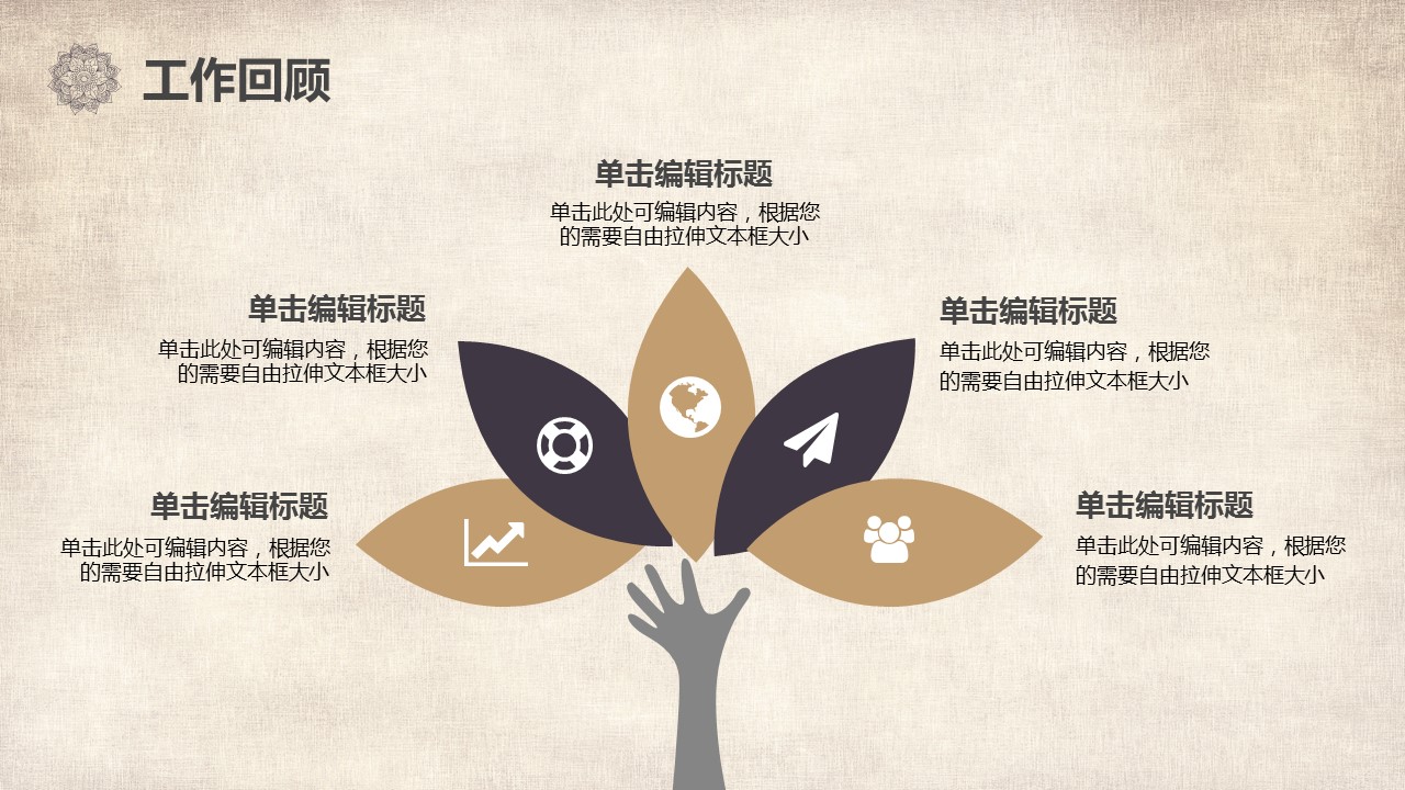 商务.Z178 复古典传统服饰花纹中国风文艺术报告总结汇报 少数民族风PPT模板.PPT模板.34的PPT模板-4/32