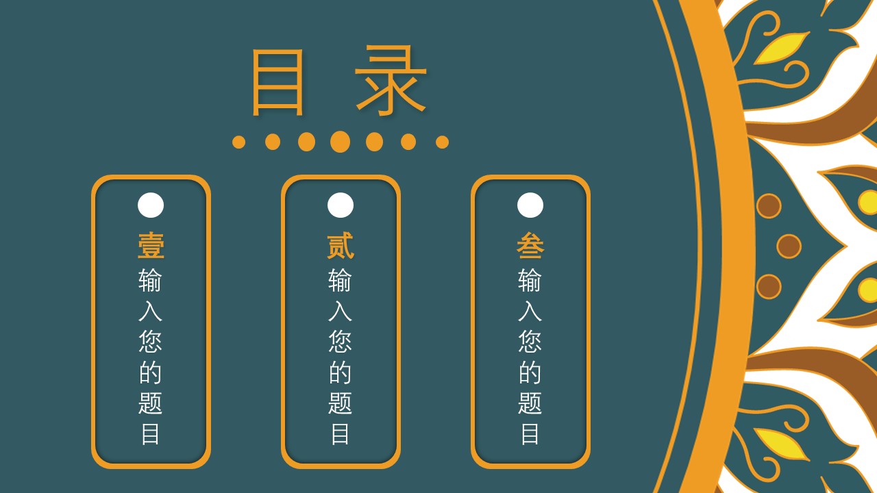 商务.Z178 复古典传统服饰花纹中国风文艺术报告总结汇报 少数民族风PPT模板.PPT模板.35的PPT模板-2/25