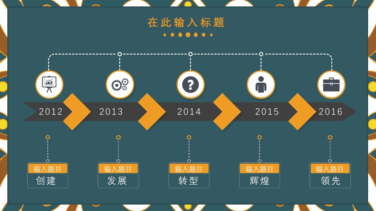 商务.Z178 复古典传统服饰花纹中国风文艺术报告总结汇报 少数民族风PPT模板.PPT模板.35的PPT模板-5/25