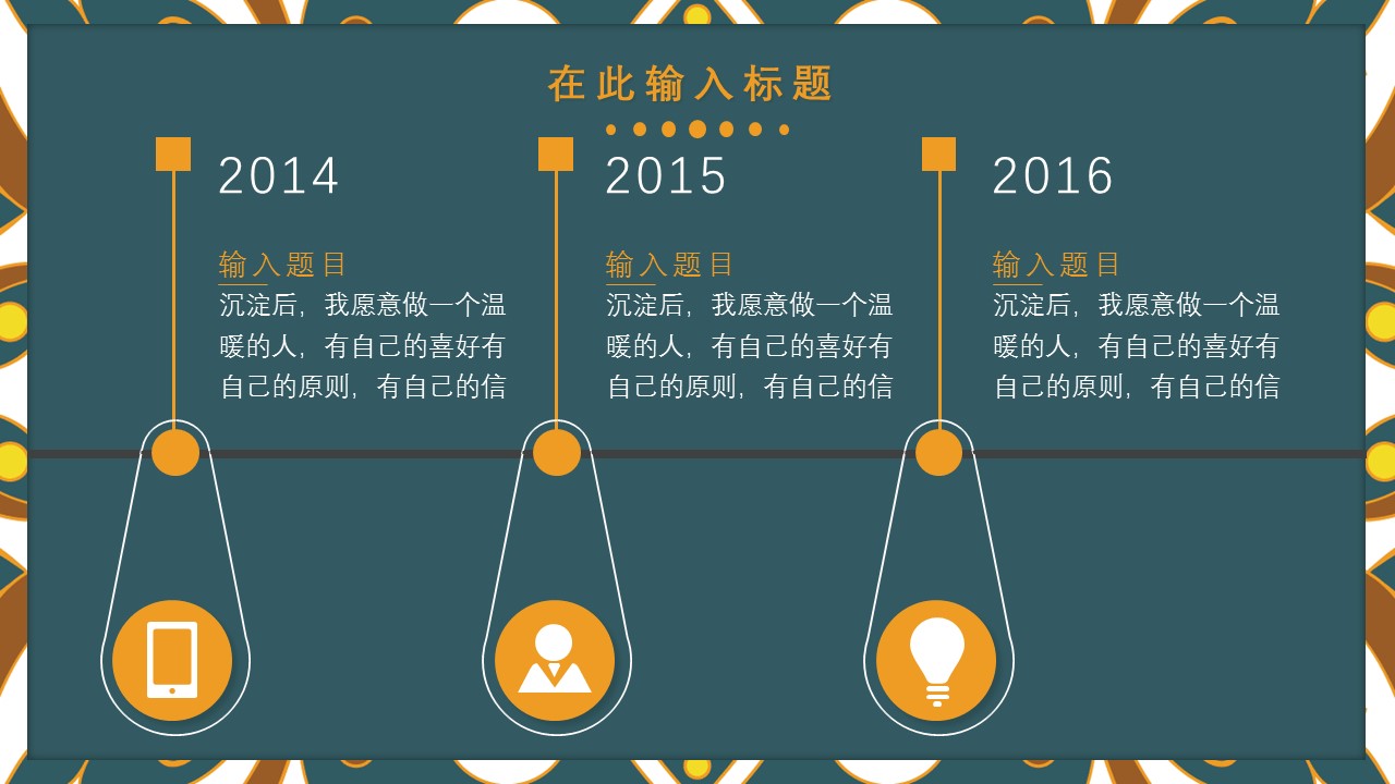 商务.Z178 复古典传统服饰花纹中国风文艺术报告总结汇报 少数民族风PPT模板.PPT模板.35的PPT模板-6/25