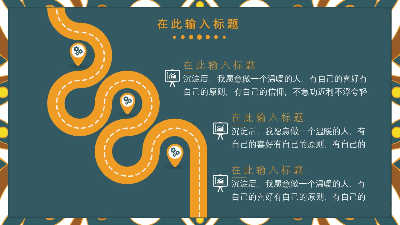 商务.Z178 复古典传统服饰花纹中国风文艺术报告总结汇报 少数民族风PPT模板.PPT模板.35的PPT模板-10/25