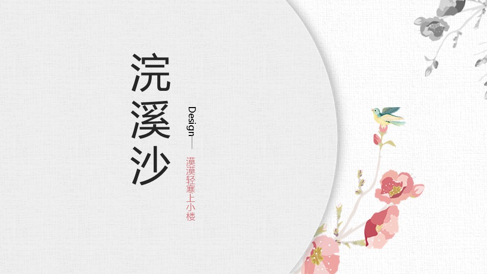 商务.Z178 复古典传统服饰花纹中国风文艺术报告总结汇报 少数民族风PPT模板.PPT模板.36的PPT模板-1/24